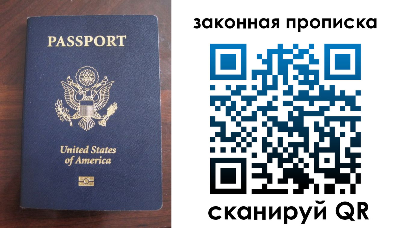 временная регистрация в квартире в Кинеле