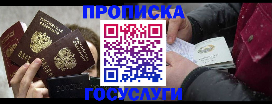 регистрация для дет. сада в Кинеле